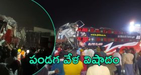 Bus Hit Lorry: జడ్చర్లలో ఘోర రోడ్డు ప్రమాదం.. లారీని ఢీ కొట్టిన ట్రావెల్ బస్సు