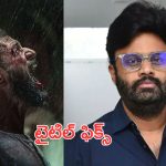 VD 12 Title : మీ తిట్లు, గౌతమ్ కి హింస… ఫైనల్ గా టైటిల్ ఫిక్స్