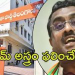 Telangana Bjp President: బీజేపీ కొత్త అధ్యక్షుడెవరు? ముగ్గురికి చేరిన సంఖ్య.. తెర వెనుక