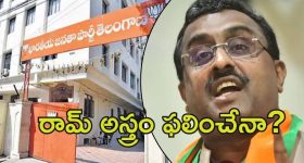 Telangana Bjp President: బీజేపీ కొత్త అధ్యక్షుడెవరు? ముగ్గురికి చేరిన సంఖ్య.. తెర వెనుక