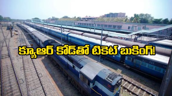 Maha Kumbh Mela: మహా కుంభమేళాలో వర్చువల్ టికెట్ బుకింగ్, రైల్వే సంస్థ సరికొత్త ప్రయోగం!