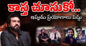 Ram Charan : వచ్చే రెండేళ్లు చరణ్‌కు కష్టకాలం… దీన్ని మెగా ఫ్యాన్స్‌కు భరించాల్సిందే