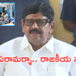 Ananam Narayana on YS Jagan : జగన్ ఆసుపత్రికి వచ్చే ముందు డబ్బు కవర్లు వచ్చాయి.. సంచలన ఆరోపణలు చేసిన ఏపీ మంత్రి ఆనం..