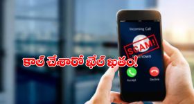 Game Changer Twitter Review: ‘గేమ్ ఛేంజర్’ ట్విటర్ రివ్యూ.. లైవ్ అప్డేట్స్