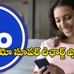 Reliance Jio Offer: జియో నుంచి అదిరిపోయే రీఛార్జ్ ప్లాన్, రూ. 1234తో ఏడాది వ్యాలిడిటీ, మరెన్నో బెనిఫిట్స్!