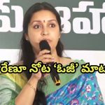 Renu Desai: ఆ రెండే నచ్చవు… పవన్, పిల్లలపై రేణు దేశాయ్ ఇంట్రెస్టింగ్ కామెంట్స్