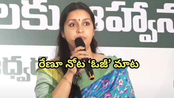 Renu Desai: ఆ రెండే నచ్చవు… పవన్, పిల్లలపై రేణు దేశాయ్ ఇంట్రెస్టింగ్ కామెంట్స్