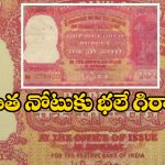 100 Note Cost: రూ.100 నోటుకు రూ.56 లక్షలా? మీ దగ్గర ఉందా?