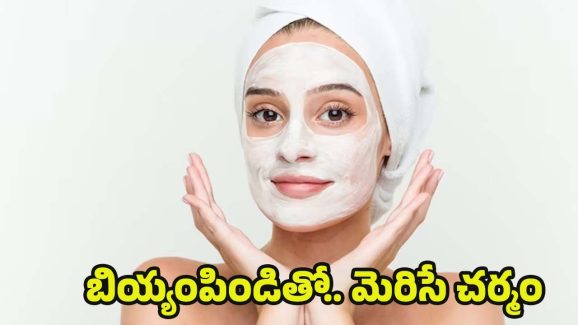 Rice Flour Face Pack: బియ్యం పిండితో ఇలా చేస్తే.. ఎంత నల్లటి ఫేస్ అయినా మెరిసిపోతుంది