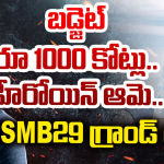 SSMB29 Update : జక్కన్న మొదటిసారి ఇలా.. సైలెంట్ గా కానిచ్చేస్తున్నాడే..?