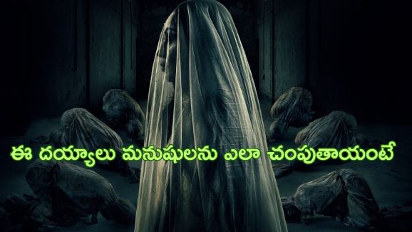 OTT Movie : వాళ్ళు, వీళ్ళు అని చూడకుండా అందరినీ చంపేసే దయ్యాలు… గూస్ బంప్స్ తెప్పించే హారర్ థ్రిల్లర్