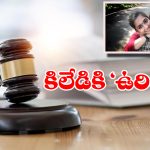 Sharon Raj Murder Case: ప్రియుడిని చంపేసిన ప్రియురాలు.. ఉరి శిక్ష విధించిన కోర్డు!
