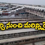 Cherlapally Railway station: ఇకపై చర్లపల్లి నుంచి  మరిన్ని రైళ్లు.. ప్రయాణీకులకు సౌత్ సెంట్రల్ రైల్వే గుడ్ న్యూస్!