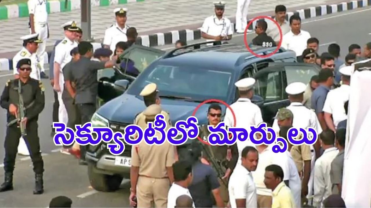 Threat to CM Chandrababu: సీఎం చంద్రబాబు సెక్యూరిటీలో మార్పులు, రంగంలో కౌంటర్ యాక్షన్ టీమ్‌లు