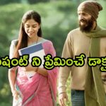 OTT Movie : ఈ హాస్పిటల్ కు వెళ్తే స్మశానానికి వెళ్ళినట్టే… భార్యను పట్టించుకోని ఈ డాక్టర్ పేషంట్స్ తో చేసే పనికి మతిపోవాల్సిందే