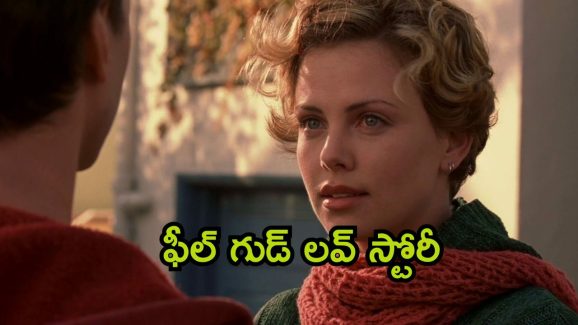 OTT Movie : ప్రేమంటే ఏమిటో తెలియని ప్రియుడు… చావుకు దగ్గర అవుతున్న ప్రియురాలు