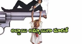 OTT Movie : ఈ సైన్యం చేతికి అమ్మాయిలు చిక్కితే అంతే సంగతులు... ఆ పనులన్నీ వీళ్ళతోనే!