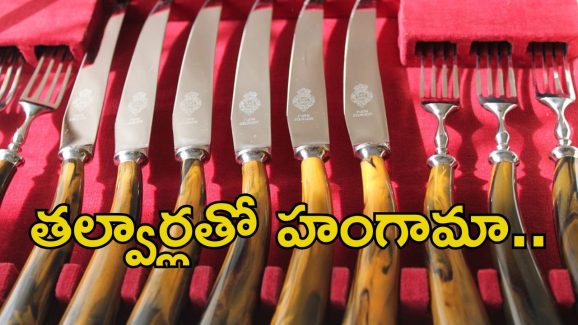 Medak district: మెదక్ జిల్లాలో తల్వార్లతో యువకుల హల్చల్..