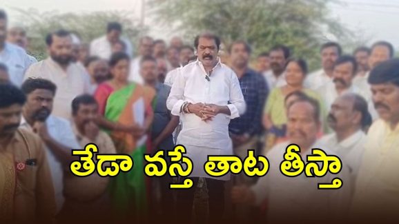 MLA Gummanur Jayaram: ఎమ్మెల్యే గుమ్మనూరు శివతాండవం.. కొంతమందికి వార్నింగ్