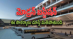 TGSRTC New Bus Stations : రాష్ట్ర వ్యాప్తంగా కొత్త బస్ స్టేషన్లు.. ఏఏ ప్రాంతాల్లో నిర్మించనున్నారు అంటే..