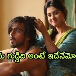 OTT Movie : డ్రగ్స్ కి బానిసై ప్రియురాలితో అలాంటి పనులు… ప్రెగ్నెన్సీ వచ్చాక దిమ్మతిరిగే ట్విస్ట్