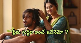 OTT Movie : డ్రగ్స్ కి బానిసై ప్రియురాలితో అలాంటి పనులు... ప్రెగ్నెన్సీ వచ్చాక దిమ్మతిరిగే ట్విస్ట్