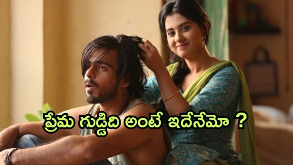 OTT Movie : డ్రగ్స్ కి బానిసై ప్రియురాలితో అలాంటి పనులు… ప్రెగ్నెన్సీ వచ్చాక దిమ్మతిరిగే ట్విస్ట్