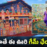 Rainbow Village: ఊరిని కాపాడేందుకు ఇళ్లకు రంగులు.. ఆ తాత ముందు చూపుకు హ్యాట్సాఫ్!