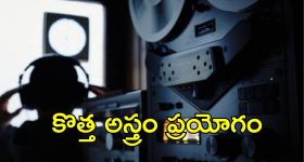 Phone Tapping Case: తెలంగాణ ఫోన్ ట్యాపింగ్ కేసు.. నిందితులు చిక్కడం ఖాయం, కొత్త చట్టమేంటి?