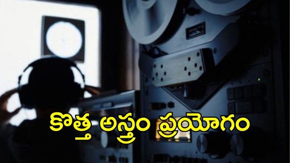Phone Tapping Case: తెలంగాణ ఫోన్ ట్యాపింగ్ కేసు.. నిందితులు చిక్కడం ఖాయం, కొత్త చట్టమేంటి?