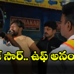 Hyderabad City: పోలీసులకు టెస్ట్ పెట్టిన మద్యం ప్రియులు.. పాసయ్యారా? ఫెయిలయ్యారా?