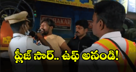 Hyderabad City: పోలీసులకు టెస్ట్ పెట్టిన మద్యం ప్రియులు.. పాసయ్యారా? ఫెయిలయ్యారా?