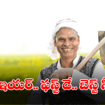 Central Cabinet in Farmers: రైతన్నలకు అదిరిపోయే గుడ్‌‌న్యూస్.. ధరలు భారీగా తగ్గాయోచ్..
