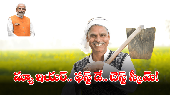 Central Cabinet in Farmers: రైతన్నలకు అదిరిపోయే గుడ్‌‌న్యూస్.. ధరలు భారీగా తగ్గాయోచ్..