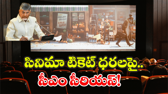 CM Chandrababu: సీఎం కాగానే జగన్‌ను జైల్లో పెట్టేవాళ్లం, కానీ.. చంద్రబాబు కామెంట్స్