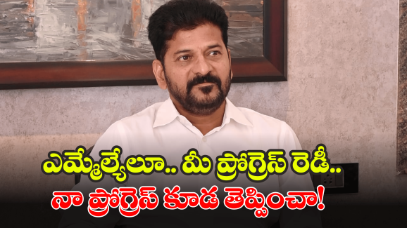 CM Revanth Reddy: పనితీరు మెరుగుపరుచుకోండి.. మంత్రులకు, ఎమ్మేల్యేలకు సీఎం రేవంత్ రెడ్డి సూచన