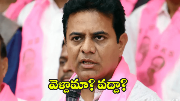 Formula Car Race Case: కేటీఆర్ విచారణకు హాజరుపై తర్జనభర్జన.. అసలేం జరుగుతోంది?