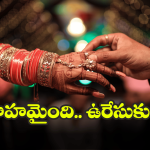 Hyderabad Crime: ఎంత కష్టం వచ్చిందో.. కాళ్ల పారాణి ఆరనేలేదు.. వధువు ఆత్మహత్య!