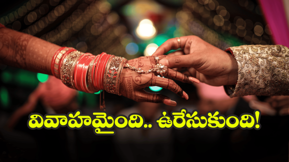 Hyderabad Crime: ఎంత కష్టం వచ్చిందో.. కాళ్ల పారాణి ఆరనేలేదు.. వధువు ఆత్మహత్య!