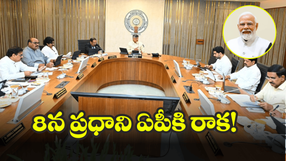 AP Cabinet: ఏపీ కేబినెట్ భేటీ.. తిరుపతి ప్రజలకు గుడ్ న్యూస్.. పిఠాపురంపై కీలక నిర్ణయం