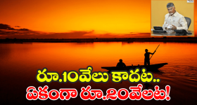 AP Govt: ఏపీలో రెట్టింపు సాయంకు ప్రభుత్వం గ్రీన్ సిగ్నల్.. తక్షణం అమల్లోకి..