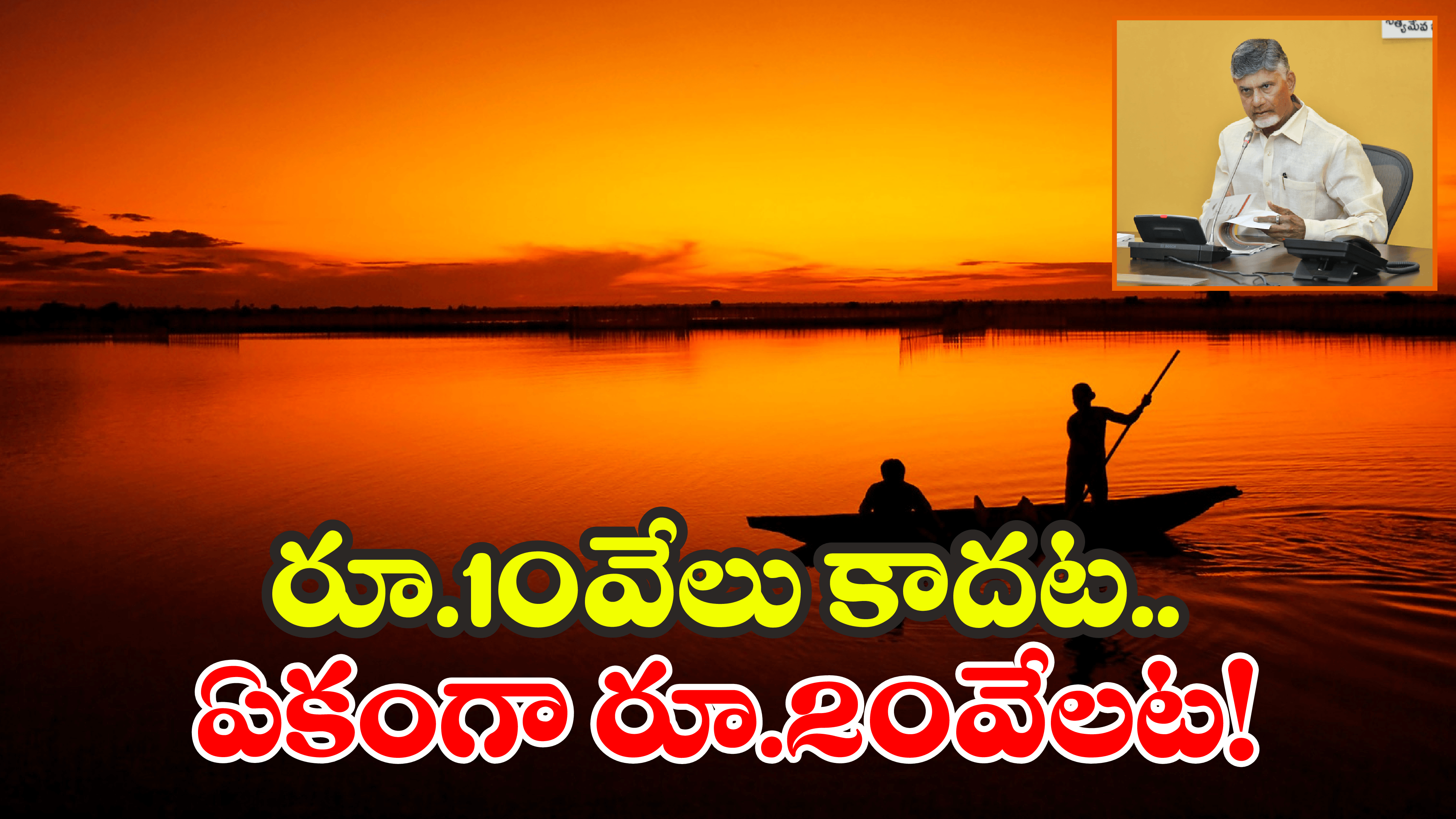 AP Govt: ఏపీలో రెట్టింపు సాయంకు ప్రభుత్వం గ్రీన్ సిగ్నల్.. తక్షణం అమల్లోకి..