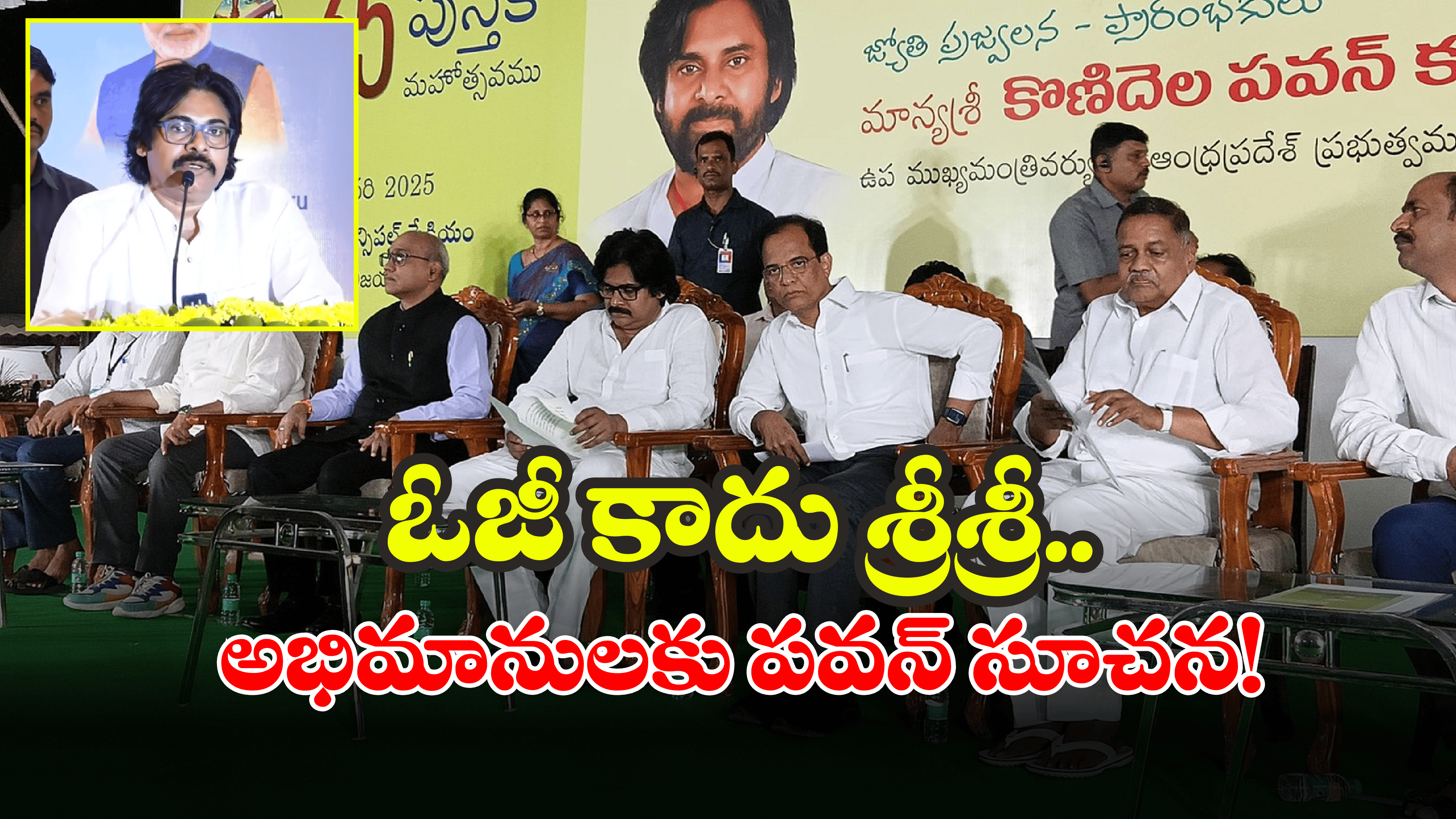 Pawan Kalyan: పాపులారిటీ ఉంటే మేధావులు కానే కారు.. పవన్ సంచలన కామెంట్స్