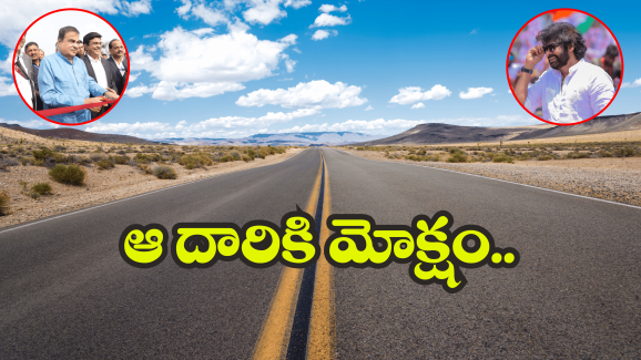 Vizag News: వైజాగ్ వాసుల ఆ కష్టాలకు చెల్లు.. కేంద్రానికి థ్యాంక్స్ చెప్పిన పవన్..