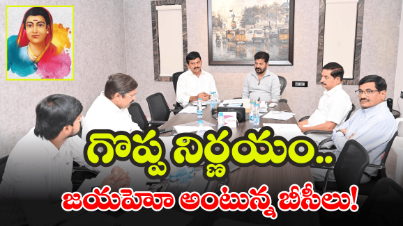 CM Revanth – Savitribai Phule: పూలే జయంతిని మహిళా ఉపాధ్యాయ దినోత్సవంగా జరుపుకోండి.. సీఎం రేవంత్ రెడ్డి పిలుపు