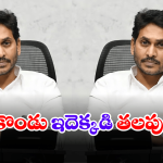 YS Jagan @ 11: జగన్ ను వదలని 11 సెగ.. మరీ ఇంత ప్రచారమా!