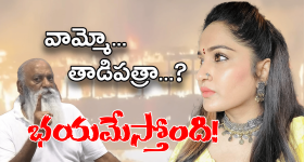 Madhavi Latha: ఫోన్ నిండా అవే.. ఇదెక్కడి బాధరా నాయనా.. నటి మాధవీలత ఆవేదన!