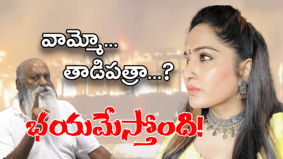 Madhavi Latha: ఫోన్ నిండా అవే.. ఇదెక్కడి బాధరా నాయనా.. నటి మాధవీలత ఆవేదన!