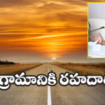 CM Revanth Reddy: ఆర్ఆర్ఆర్ నిర్మాణం పూర్తికి శాఖల సమన్వయం అవసరం.. సీఎం రేవంత్ రెడ్డి