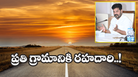 CM Revanth Reddy: ఆర్ఆర్ఆర్ నిర్మాణం పూర్తికి శాఖల సమన్వయం అవసరం.. సీఎం రేవంత్ రెడ్డి